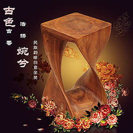 工藝凳