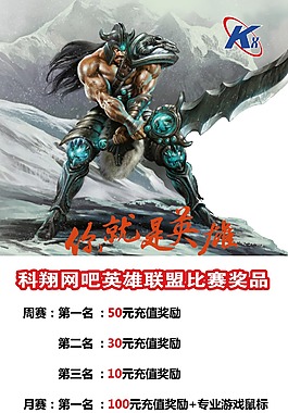 網(wǎng)吧X展架