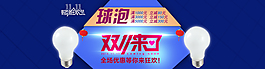雙十一促銷海報