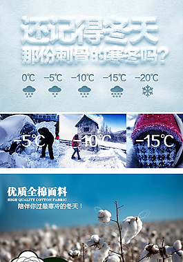 家纺详情页