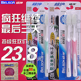 牙刷直通車主圖