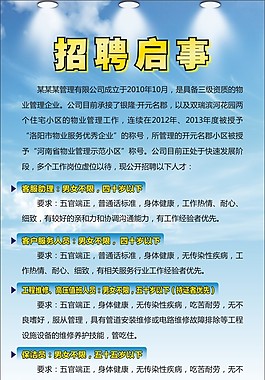 招聘展架
