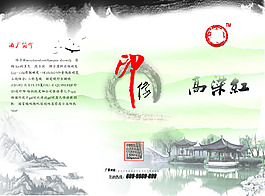 酒业宣传单
