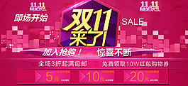 雙十一即將開(kāi)場(chǎng)