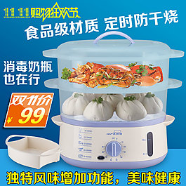 电器主图