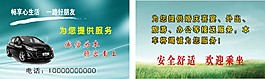 車名片