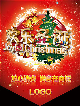 節日PSD素材PSD設計素材高清下載