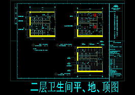 衛生間平地頂布置圖cad圖紙