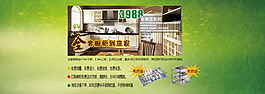 淘寶首頁全屏海報