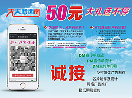 廣告公司原創(chuàng)海報(bào)設(shè)計(jì)CDR原文件