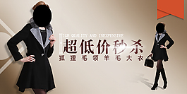 女裝秒殺