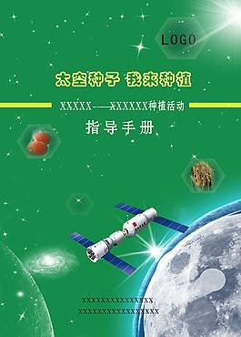 指导手册