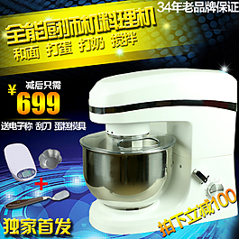 廚師機主圖