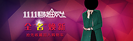 女裝海報(bào)