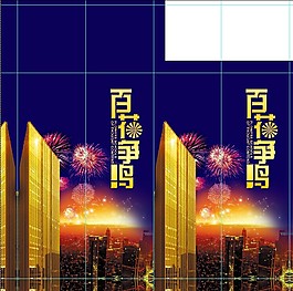 白花爭口鳥煙花包裝設計