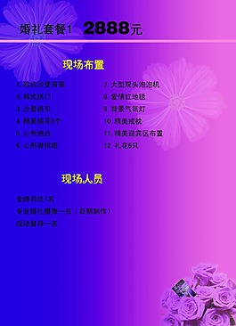 婚禮策劃