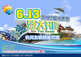 旅游宣傳單