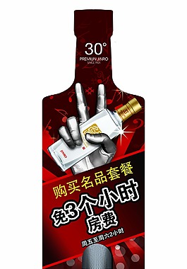 異型酒牌