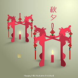 秋夕中国结龙节日