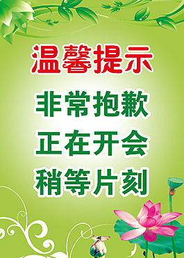 溫馨提示