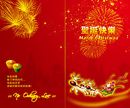 圣誕節廣告宣傳單