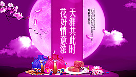 中秋節(jié)海報(bào)設(shè)計(jì)素材