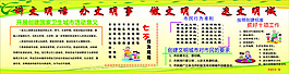 文明城市