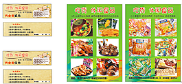 咆货  休闲食品