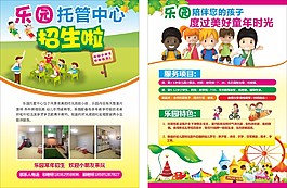 托管