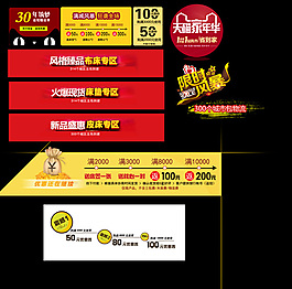 淘寶標(biāo)簽