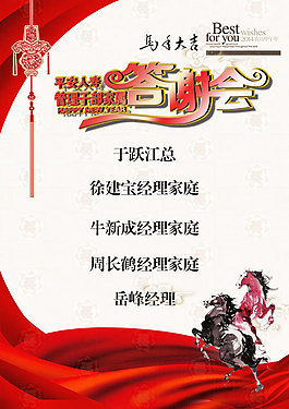 家屬答謝會展架