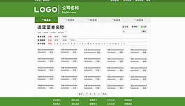 公司系統(tǒng)后臺界面