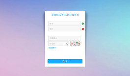 后臺管理界面