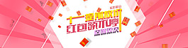 通屏banner设计