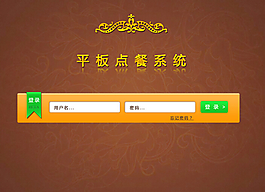 平臺(tái)登錄界面下載