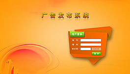 系统后台登录界面模板