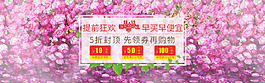 通屏淘寶海報