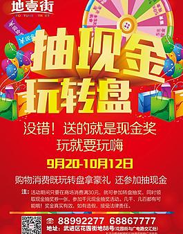 促銷海報(bào)單頁