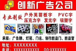 廣告公司宣傳單不干膠