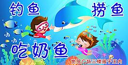 兒童體驗館