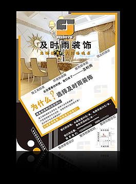 裝飾單頁