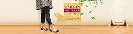 淘寶女鞋海報(bào)設(shè)計(jì)