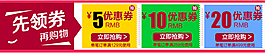 淘寶 天貓店鋪優(yōu)惠券素材