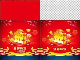 金碧辉煌包装设计
