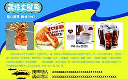 轰炸大鱿鱼传单