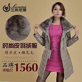 女裝直通車主圖