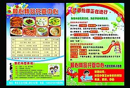 彩页