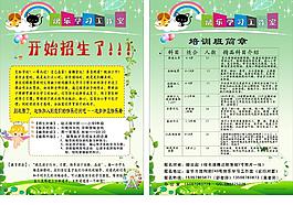 快乐学习工作室