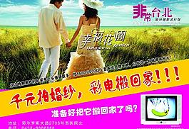 婚纱宣传单