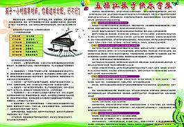 钢琴单页